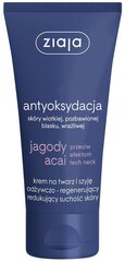 Ziaja Jagody Acai kasvovoide 50 ml hinta ja tiedot | Kasvovoiteet | hobbyhall.fi