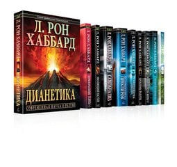 Набор 9 книг в мягкой обложке про Дианетику и Саентологию hinta ja tiedot | Elämäntaitokirjat | hobbyhall.fi