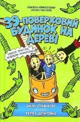 39-Storey Treehouse (Ukrainian language) 2021 hinta ja tiedot | Nuortenkirjat | hobbyhall.fi