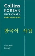 Korean Essential Dictionary: All the Words You Need, Every Day hinta ja tiedot | Vieraiden kielten oppimateriaalit | hobbyhall.fi