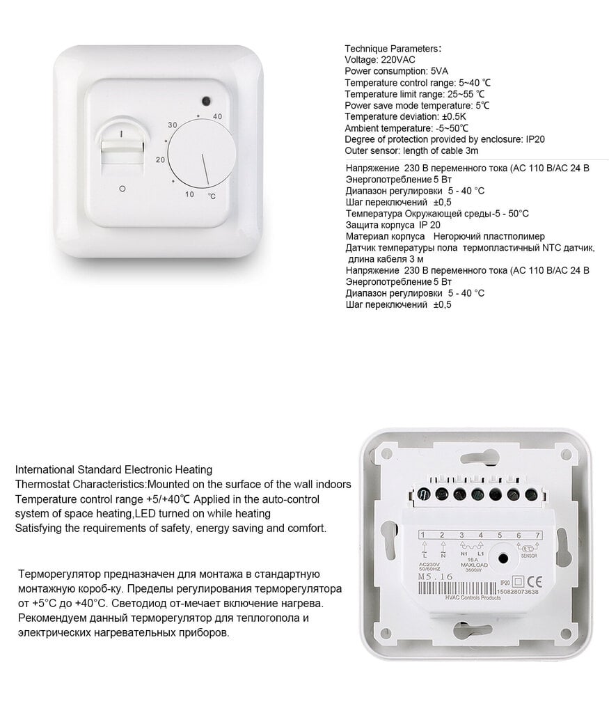 M59 Lattialämmitys Elektroninen termostaattilämpötilan säätö hinta ja tiedot | Muut huonekalutarvikkeet | hobbyhall.fi