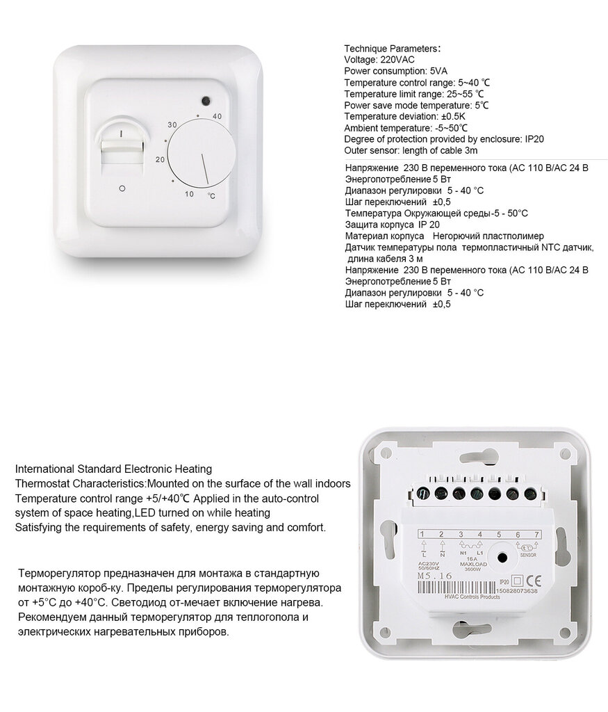 M59 Lattialämmitys Elektroninen termostaatin lämpötila regSYSLte hinta ja tiedot | Muut huonekalutarvikkeet | hobbyhall.fi