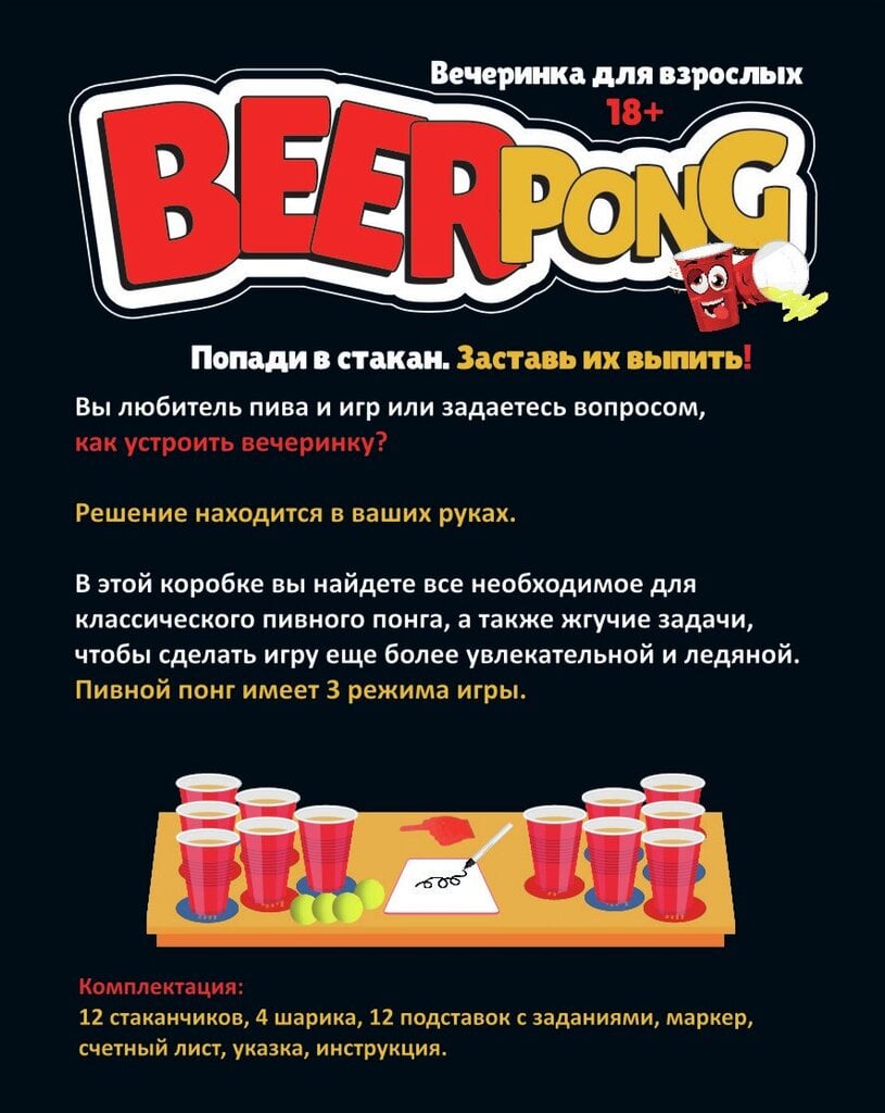 Lautapeli Beer pong (18+, venäjäksi), PlayLand, WH-2723 hinta ja tiedot | Lautapelit ja älypelit | hobbyhall.fi