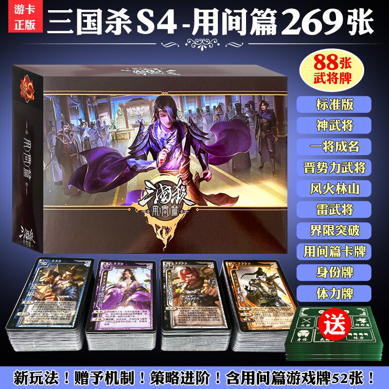 normaali-Three Kingdoms Kill The 10th Anniversary Deluxe-versiokortit rikkovat Fenghuo Linshanin armeijan lautapelin rajan hinta ja tiedot | Lautapelit ja älypelit | hobbyhall.fi