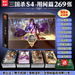 muovi-Three Kingdoms Kill The 10th Anniversary Deluxe-versiokortit rikkovat Fenghuo Linshanin armeijan lautapelin rajan hinta ja tiedot | Lautapelit ja älypelit | hobbyhall.fi