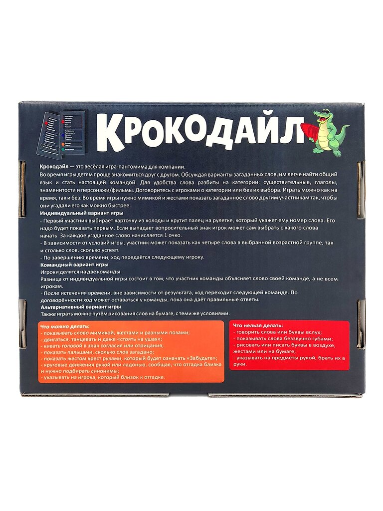 Lautapeli Crocodile (12+, venäjäksi), PlayLand, L-255 hinta ja tiedot | Lautapelit ja älypelit | hobbyhall.fi