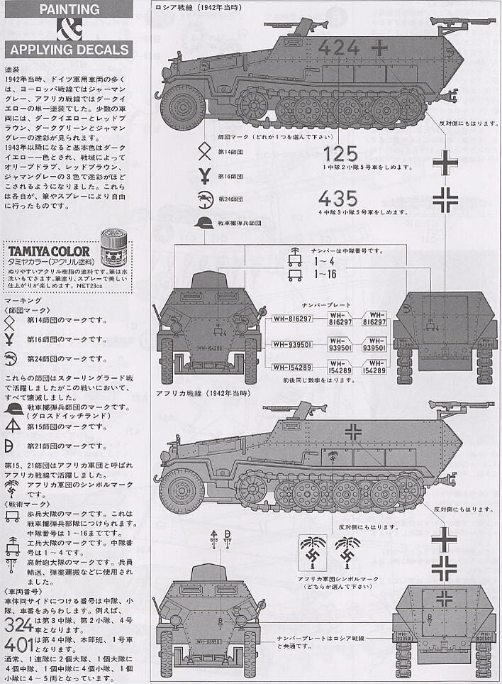 Tamiya - saksalainen Hanomag pienoismalli sarja SdKfz 251/1, 1/35, 35020 hinta ja tiedot | LEGOT ja rakennuslelut | hobbyhall.fi