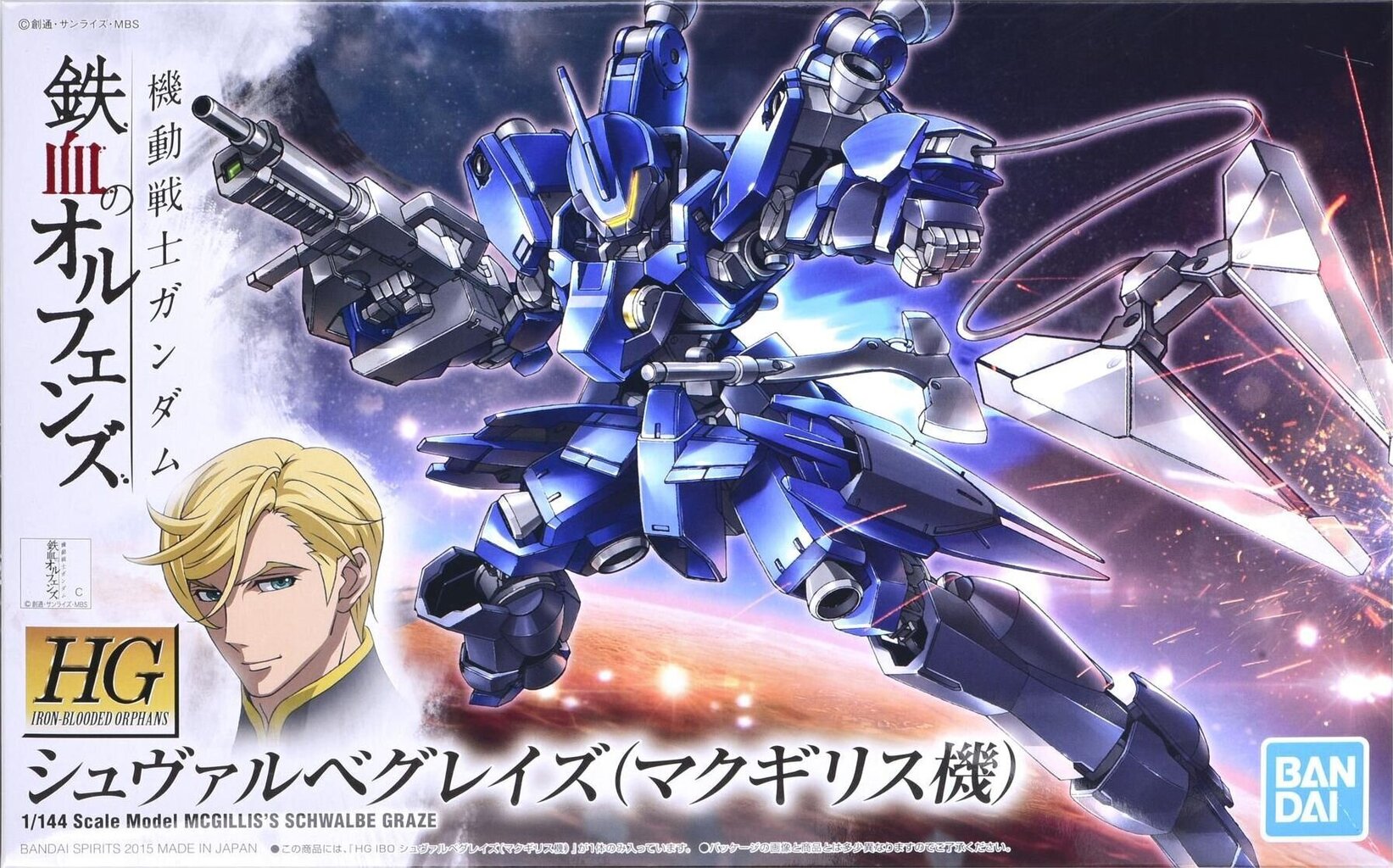 Bandai : HG, McGillisin Schwalbe Graze, rautaveriset orvot, 1/144, 57946 hinta ja tiedot | LEGOT ja rakennuslelut | hobbyhall.fi