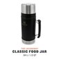 Stanley ruokatermos The Legendary Classic Food Jar, 940 ml hinta ja tiedot | Termoskannut ja termosmukit | hobbyhall.fi