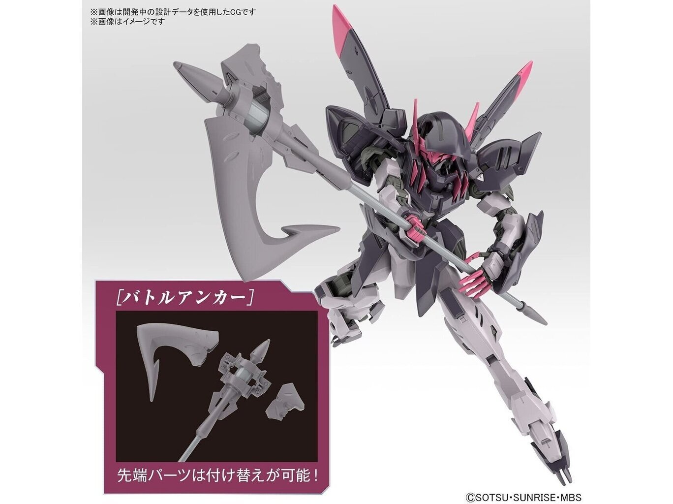 Bandai - HG ASW-G-56 Gundam Gremory Iron-Blooded Orphans, 1/144 hinta ja tiedot | LEGOT ja rakennuslelut | hobbyhall.fi