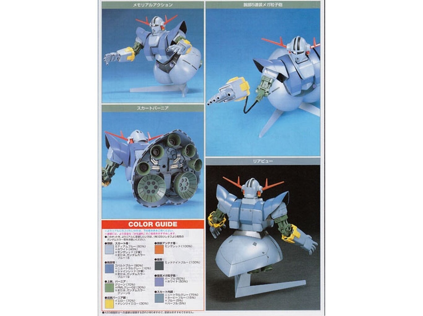 Bandai - HGUC MSN-02 Zeong, 1/144, 55874 hinta ja tiedot | LEGOT ja rakennuslelut | hobbyhall.fi