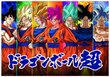 Dragon Ball Super palapeli 300kpl hinta ja tiedot | Palapelit | hobbyhall.fi