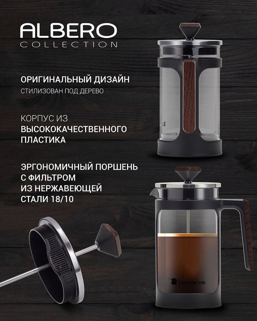 French Press Polaris Albero-600FP hinta ja tiedot | Kahvipannut ja teekannut | hobbyhall.fi