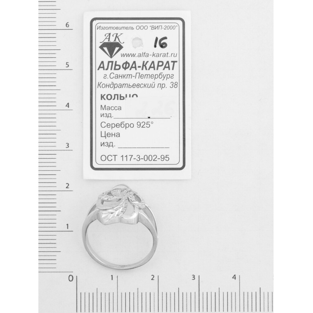 Hopeasormus kuutiozirkonialla ALFA-KARAT, 17 mm hinta ja tiedot | Sormukset | hobbyhall.fi