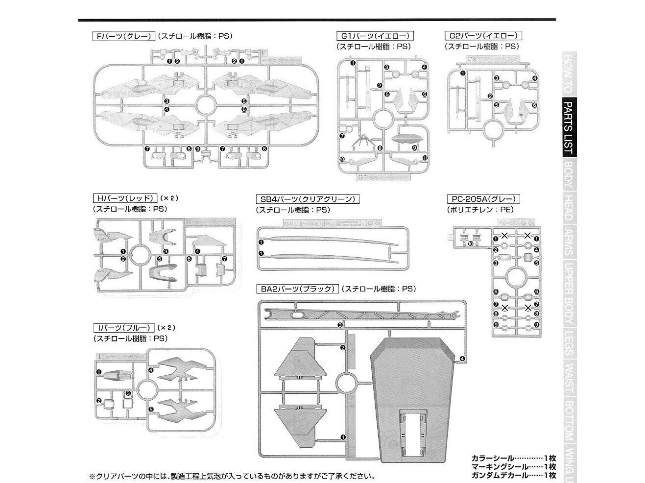 Bandai - MG Endless Waltz XXXG-00W0 hinta ja tiedot | LEGOT ja rakennuslelut | hobbyhall.fi