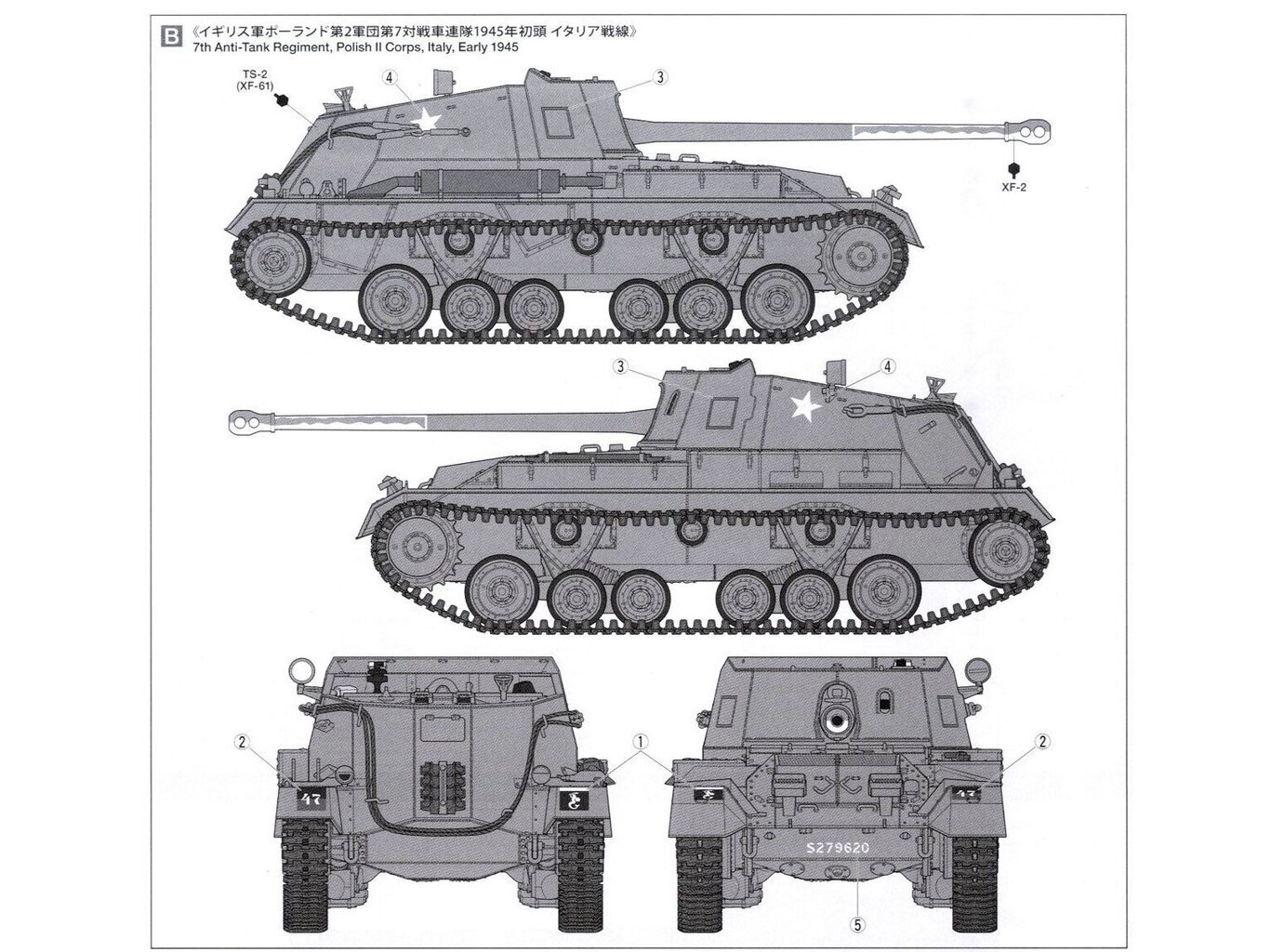 TAMIYA 1/35 British Self-Propelled Anti-Tank Gun Archer (WWII)