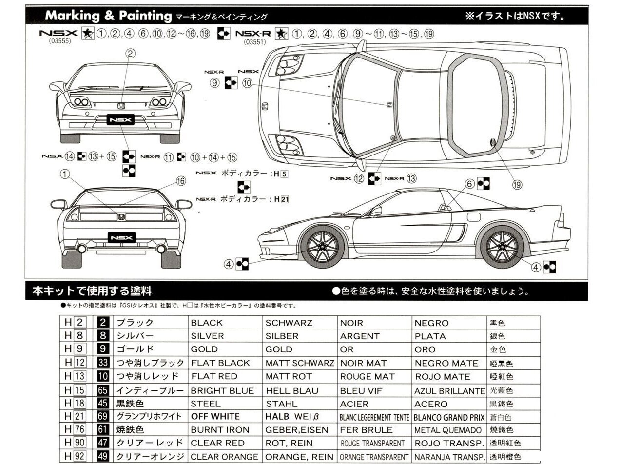 Fujimi - Honda NSX/NSX-R, 1/24, 03960 hinta ja tiedot | LEGOT ja rakennuslelut | hobbyhall.fi