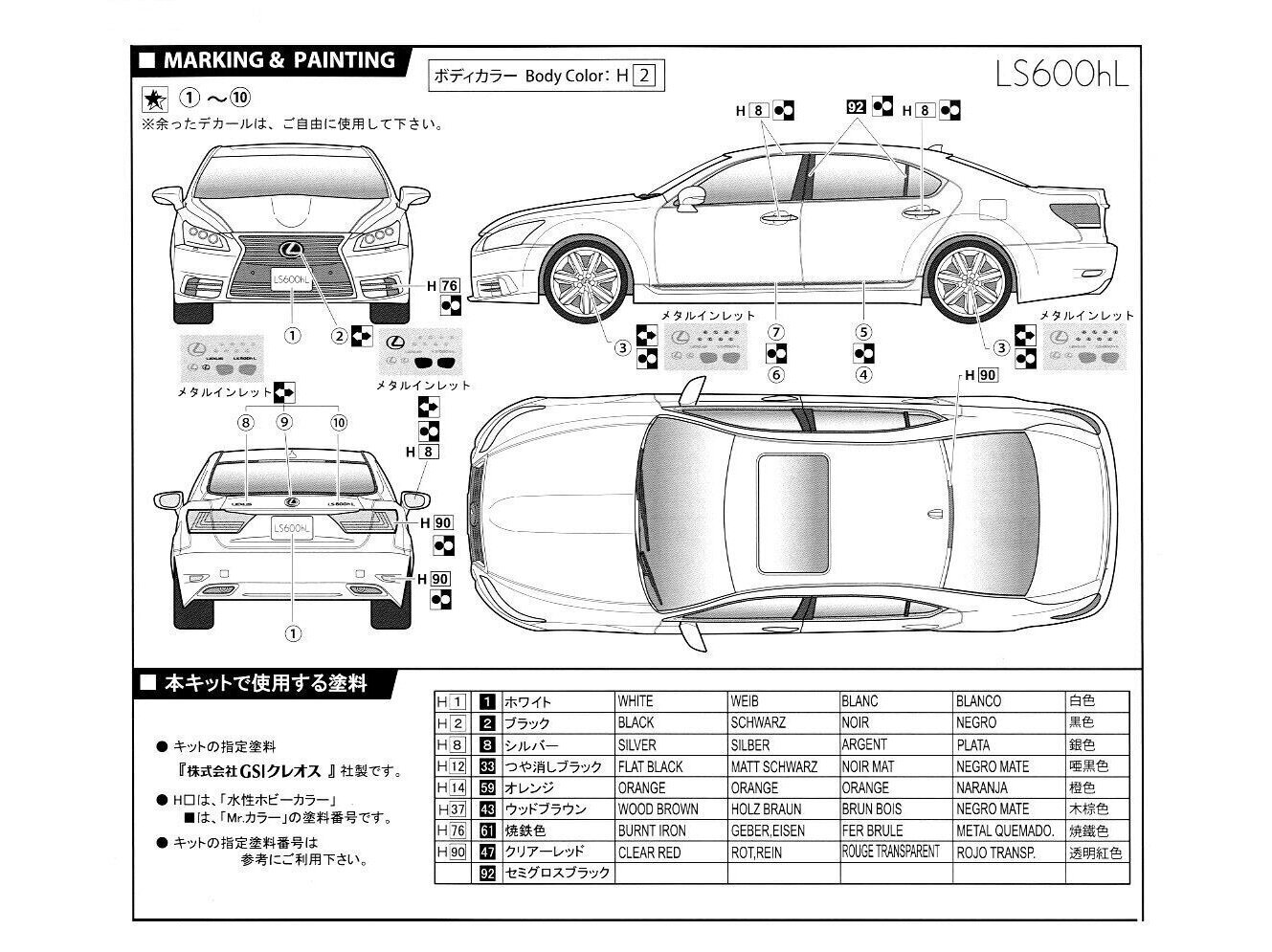 Fujimi - Lexus LS600hL 2013, 1/24, 03925 hinta ja tiedot | LEGOT ja rakennuslelut | hobbyhall.fi