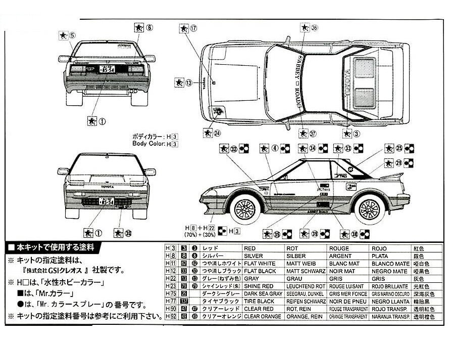 Fujimi - Toyota MR2 AW11, 1/24, 04628 hinta ja tiedot | LEGOT ja rakennuslelut | hobbyhall.fi