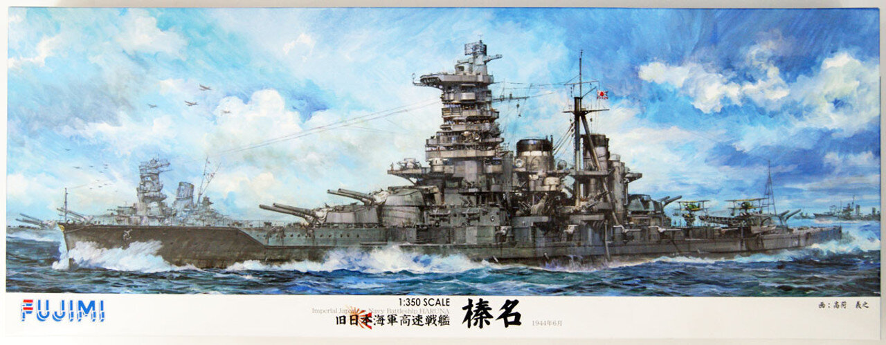 Liimattava malli Fujimi No2 Imperial Japanese Navy Battleship HARUNA 1/350, 600017 hinta ja tiedot | Koottavat pienoismallit | hobbyhall.fi