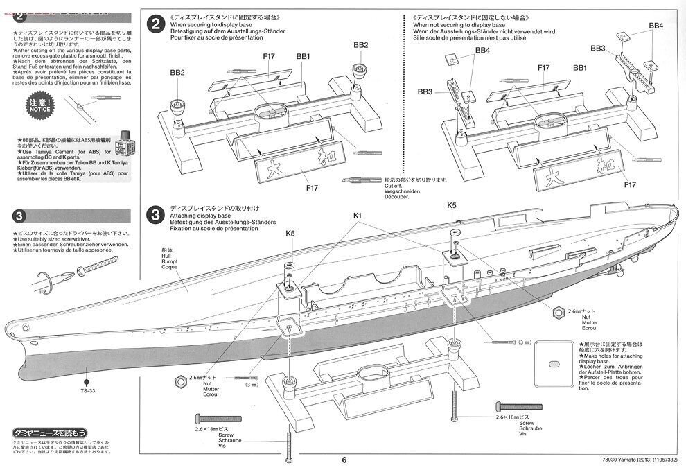 Rakennussetti Tamiya - Yamato japanilainen taistelulaiva, 1/350, 78030 hinta ja tiedot | LEGOT ja rakennuslelut | hobbyhall.fi