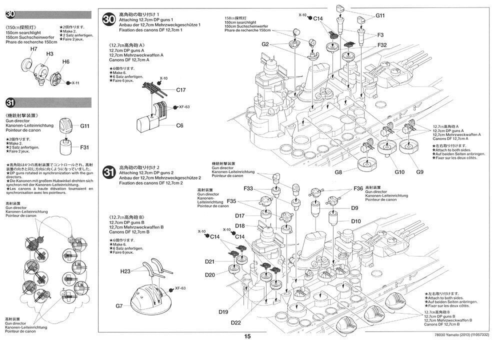 Rakennussetti Tamiya - Yamato japanilainen taistelulaiva, 1/350, 78030 hinta ja tiedot | LEGOT ja rakennuslelut | hobbyhall.fi