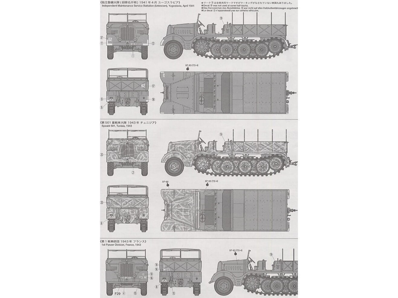 Rakennussetti Tamiya - Schwerer Zugkraftwagen 18t (Sd.Kfz.9) Famo, 1/35, 35239, 8 vuotta+ hinta ja tiedot | LEGOT ja rakennuslelut | hobbyhall.fi