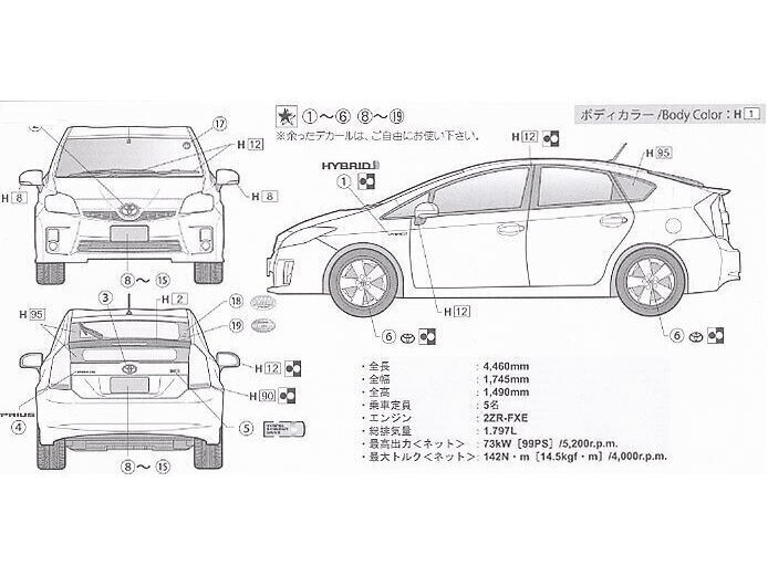 Liimattava pienoismalli Fujimi ID-151 Toyota Prius 38223 1/24 hinta ja tiedot | LEGOT ja rakennuslelut | hobbyhall.fi