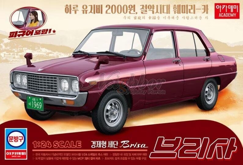 Liimattava malli Academy 15617 Kia Brisa 1/24 hinta ja tiedot | Koottavat pienoismallit | hobbyhall.fi