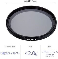 Sony VF82CPAM2.SYH hinta ja tiedot | Kameran suotimet | hobbyhall.fi