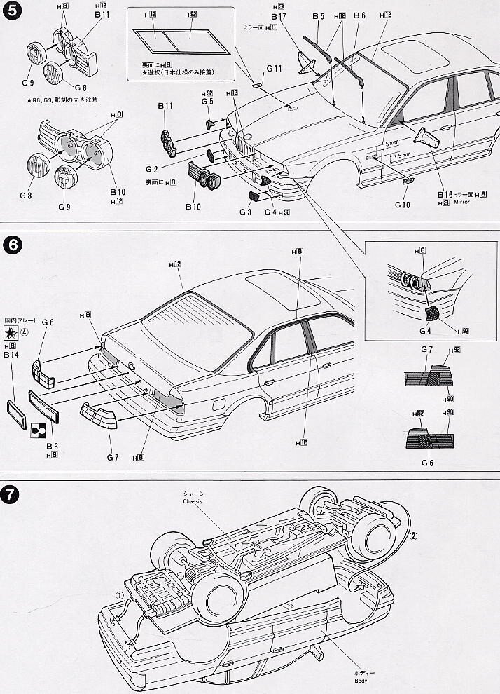 Liimattava mall Fujimi - BMW M5, 1/24, 12673 hinta ja tiedot | LEGOT ja rakennuslelut | hobbyhall.fi