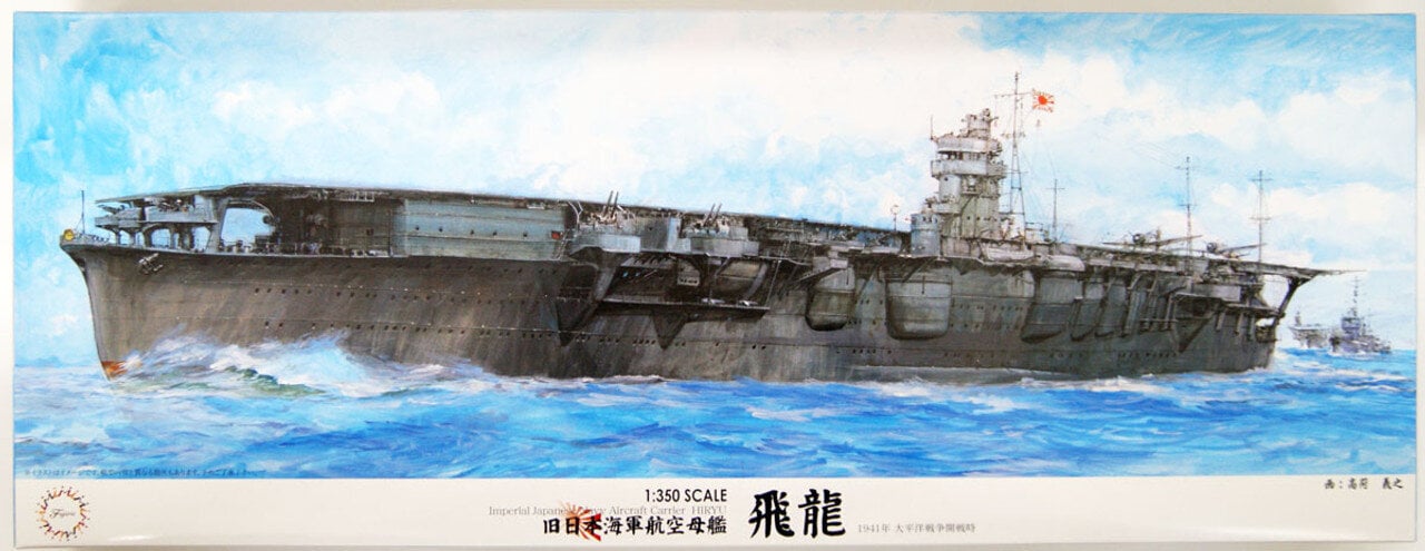 Liimattava mall Fujimi NO8 The Former Japanese Navy Aircraft Carrier Hiryuu 1/350 , 600086 hinta ja tiedot | Koottavat pienoismallit | hobbyhall.fi