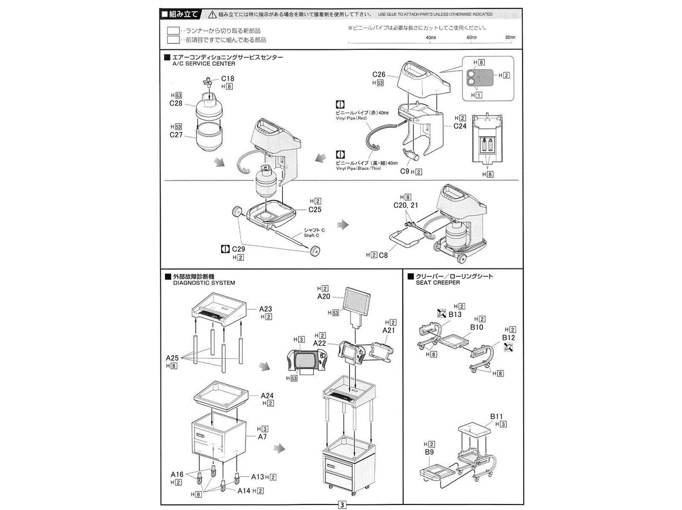 Liimattava mall Fujimi GT-28 Tools remix 1/24 114392 hinta ja tiedot | Koottavat pienoismallit | hobbyhall.fi