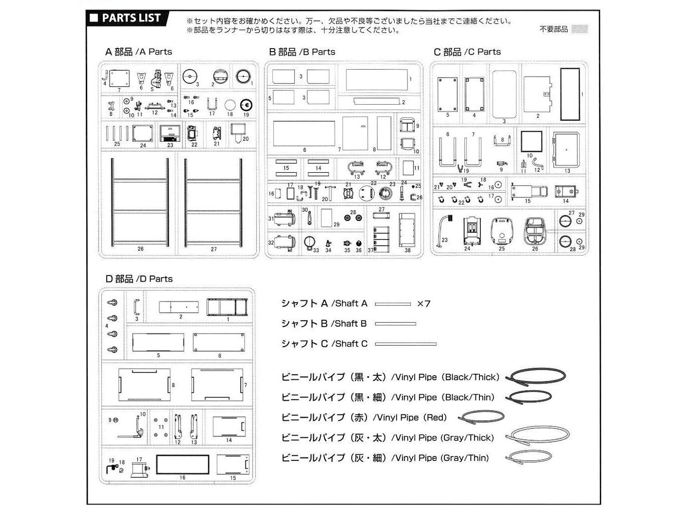 Liimattava mall Fujimi GT-28 Tools remix 1/24 114392 hinta ja tiedot | Koottavat pienoismallit | hobbyhall.fi